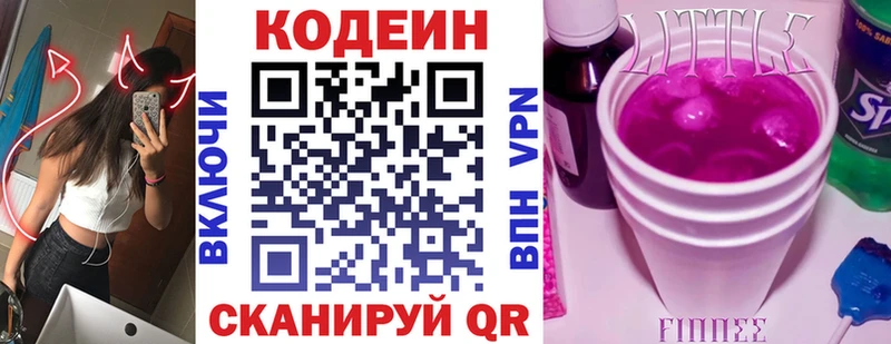 Кодеин Purple Drank  продажа наркотиков  Обоянь 