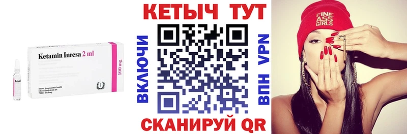 КЕТАМИН ketamine  Обоянь 